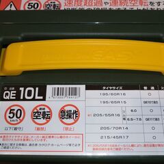【未使用】QE10L タイヤチェーン バイアスロン クイックイージー