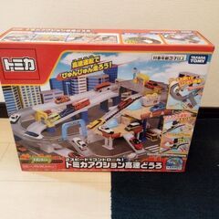 2スピードでコントロール！トミカアクション高速道路
