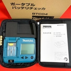 【新品 27%OFF】  マキタ純正　バッテリーチェッカー…