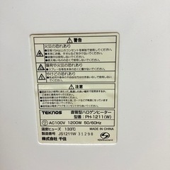 【お取引中】ハロゲンヒーターの画像