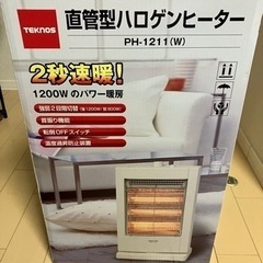 【お取引中】ハロゲンヒーターの画像