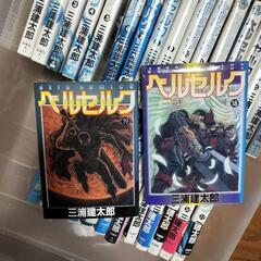 ベルセルク　1巻〜31巻までの画像