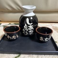 しあわせとっくり