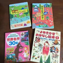 むかしばなし語り聞かせ本２冊＋２冊