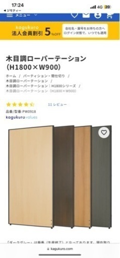 パーテション　仕切り　間仕切り