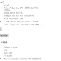 【一宮でWindows10搭載機！マウス・キーボード付属！一体型PC 20.1インチ液晶　SONY VAIO Intel HDD500GB】一宮市のパソコン屋 Mr.Carnival（ミスカニ）です！パソコン修理・中古パソコンの販売【クレカ&PayPay使えます！】店頭在庫PCのご紹介です！受け渡しは店舗にて(^^)/【一体型パソコン ソニー バイオ デスクトップ RAM４GB】の画像