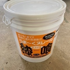 【受け渡し予定者決定】うま〜くヌレール　うまーくぬれーる　漆喰