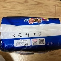 生理用ナプキン夜用　未開封の画像