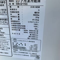 ハイセンス 2ドア冷凍冷蔵庫 HR-D15C 150L 2020年 幅48cm奥行59.5cm高さ122.5cm 説明欄必読