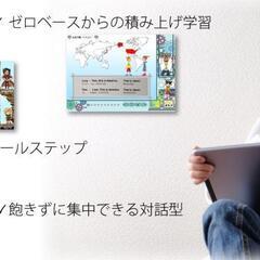 【初回無料】オンラインでいつでもどこでも基礎から学習可能。特に部活で忙しい方、学習習慣のない方、集団学習が苦手な方、対面が苦手な方等のお力になれます。の画像