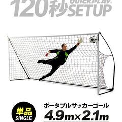 クイックプレイの中古が安い！激安で譲ります・無料であげます