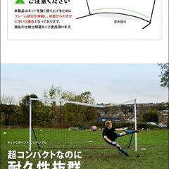 クイックプレイ QUICKPLAY キックスター4.9m×2.1mの画像