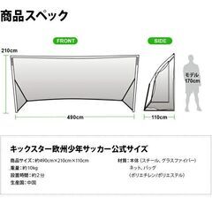 クイックプレイ QUICKPLAY キックスター4.9m×2.1mの画像