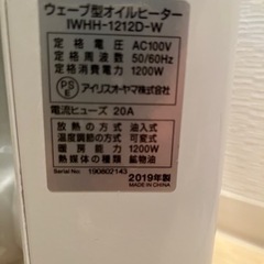 アイリスオーヤマ　オイルヒーター　白　2019年製　IWHH-1212D-Wの画像