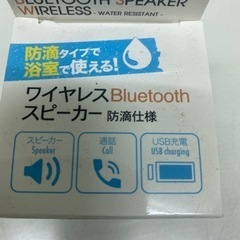ワイヤレス　スピーカーの画像