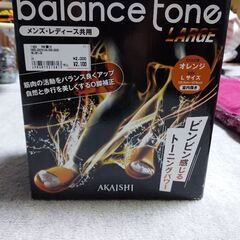 【最終値下げ】バランストーン　ラージ