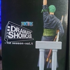 DRAMATIC SHOWCASE 1st ワンピース　ゾロ
