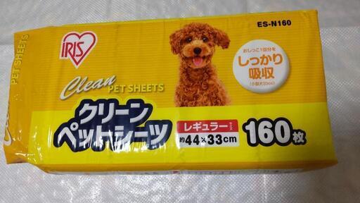 犬用ペットシーツ160枚