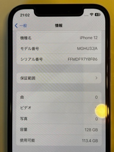 アイホン12 53000円→50000円にお値下げしました。