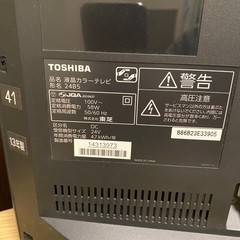 テレビ　東芝REGZA 24インチ　2013年製の画像