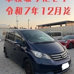車検満タン✨Ｈ21年式🚗フリード Gエアロパッケージ
