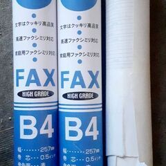 1月末で処分！ファクシミリ用感熱ロール紙 Ｂ4サイズの画像