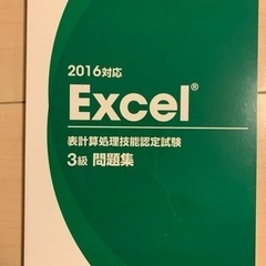 パソコン教本です。の画像