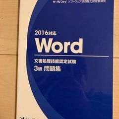 パソコン教本です。の画像