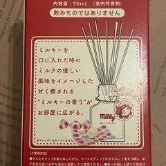 ミルキー　ディフューザー　新品使用　ペコちゃん　アクアシャボンの画像