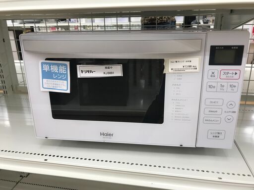 ★ジモティ割あり★ Haier 電子レンジ JM-FH18G  2020年製 動作確認／クリーニング済み KJ3891