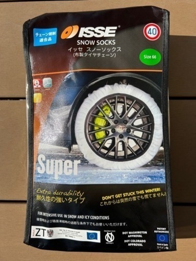 イッセ スノーソックス(布製チェーン)