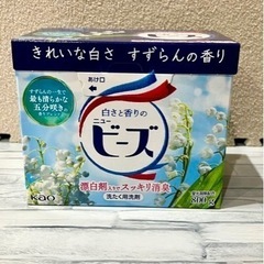 【花王】ニュービーズ粉末2個セット