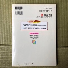 わたしたちの保健　5 6年　小学校　教科書　文教社の画像
