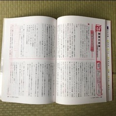 わたしたちの保健　5 6年　小学校　教科書　文教社の画像