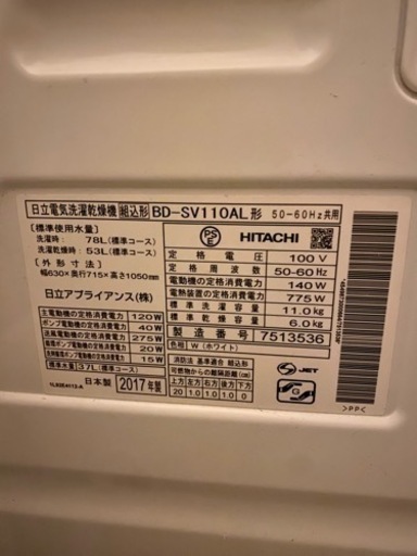 HITACH ドラム洗濯　