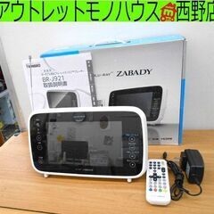 TWINBIRD ポータブル防水 ブルーレイディスク プレーヤー...