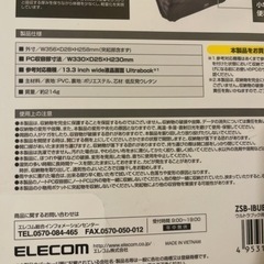 【新品】エレコム　PCケース 13.3インチ対応の画像