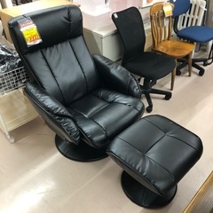 バイバック リクライニングチェア　オットマン付　美品！