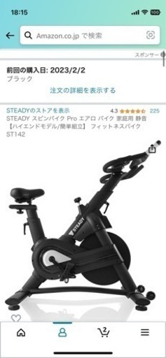 STEADY スピンバイク Pro エアロバイクST142