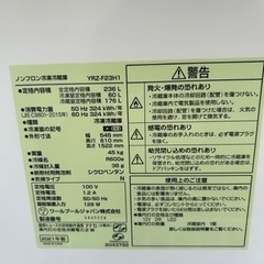 YAMADA SELECT 冷蔵庫