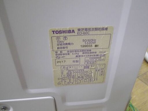 東芝 衣類乾燥機 2017年製 ED-60C 乾燥容量6.0㎏ 除湿形回転ドラム式 ピュアホワイト TOSHIBA 札幌市 厚別区