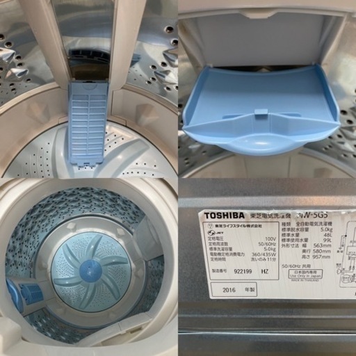 I672 ? TOSHIBA 洗濯機 （5.0㎏） ⭐ 動作確認済 ⭐ クリーニング済