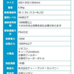 高性能酸素濃縮器 MAFmini 168時間以上連続稼働可 酸素発生器 の画像
