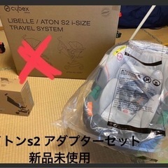 新品未使用　サイベックス　cybex  エイトンs2 リベル　チ...