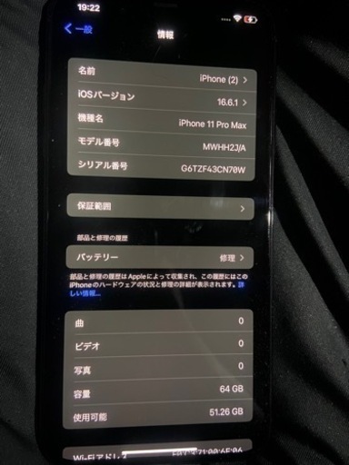 携帯電話/スマホ iPhone11Pro Max  64GB