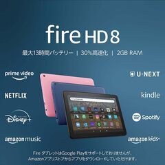 3 最新第12世代 Fire HD 8 8インチタブレット 2G / 32G　新品未開封の画像