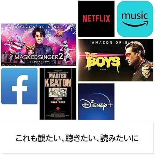 3 最新第12世代 Fire HD 8 8インチタブレット 2G / 32G　新品未開封