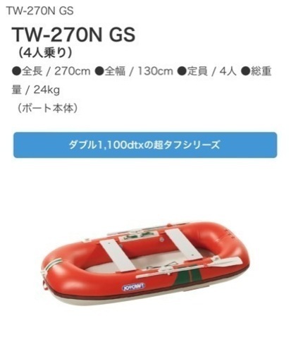 【極美品】ジョイクラフト　ゴムボート　
