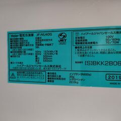 38L 前開き式冷凍庫 JF-NU40G Haier Joy Seriesの画像