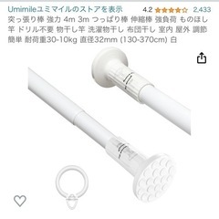 新品！強力突っ張り棒　130-370㎝